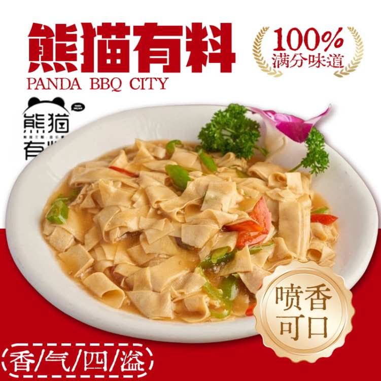 Panda Bbq photo 1